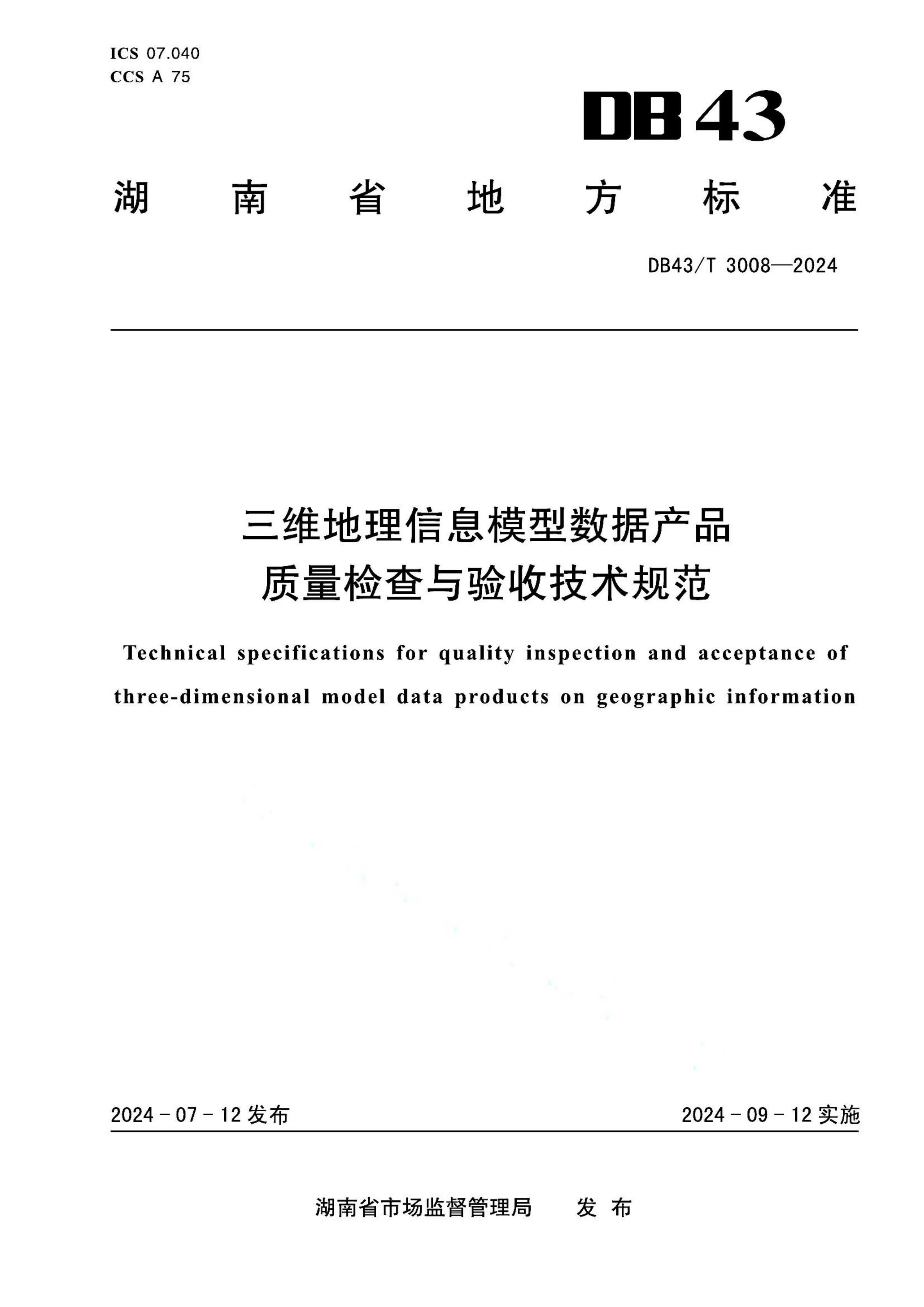 资源详情图